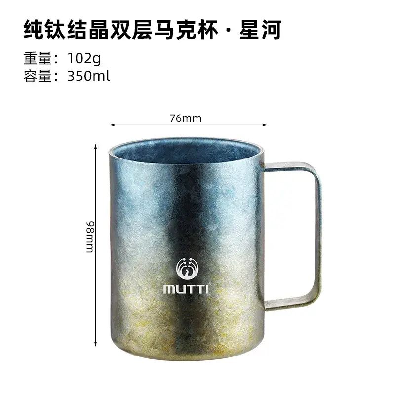 純鈦馬克杯雙層隔熱咖啡杯高階帶手把保溫杯辦公桌面杯高顏值水杯