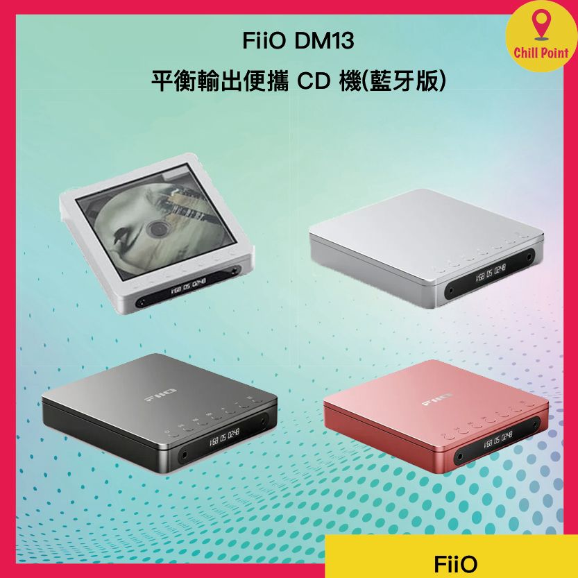 FiiO DM13 平衡輸出便攜式 CD機 (藍牙版) (透明色)