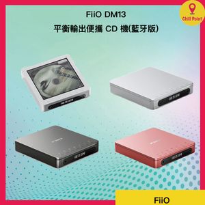 Fiio - FiiO DM13 平衡輸出便攜式 CD機 (藍牙版) (透明色)