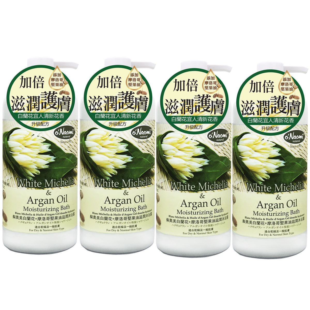 O'NAOMI WHITE MICHELIA & ARGAN OIL MOISTURIZING BATH 800ML X 4