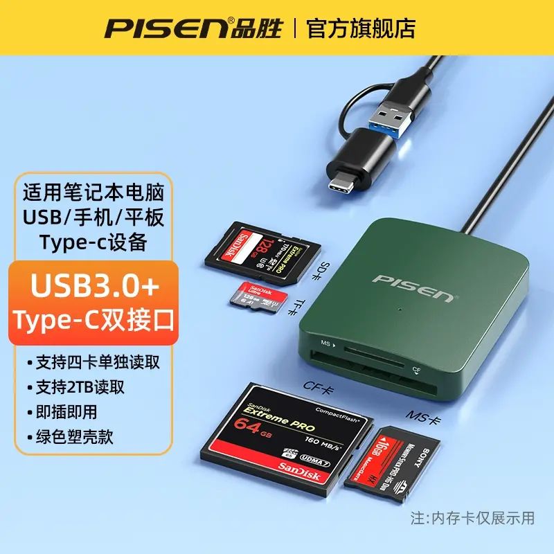 品胜读卡器usb3.2高速3.0type-c读取sd/TF卡XQD卡NM内存储卡电脑U盘适用苹果iphone1516通用ccd手机OTG插卡器