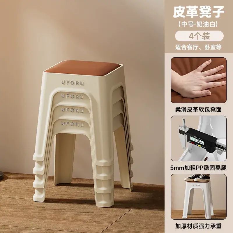 凳子可疊放家用客廳廚房餐桌方凳軟包加厚蹬腿帶防滑墊塑膠凳
