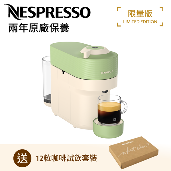 新色! [限量版] VERTUO POP 咖啡機, 開心果綠 | NESPRESSO | 咖啡膠囊