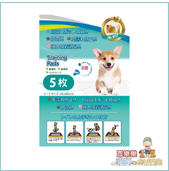 (試用裝)  寵物尿墊 (45cm x 60cm) 5片(試用裝) 