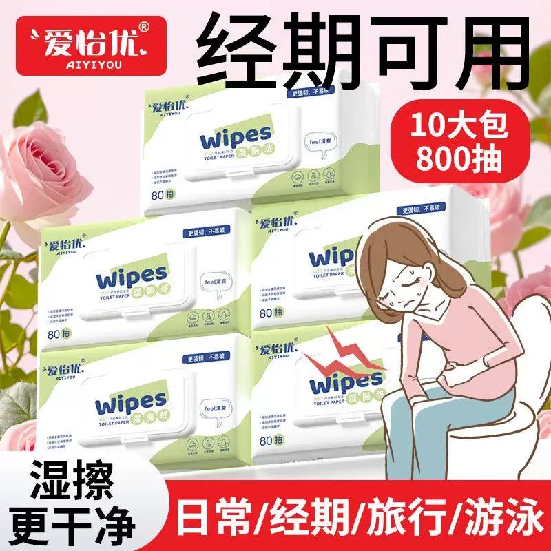 10包濕廁紙洋甘菊可沖散馬桶木漿帶蓋衛生濕巾寶寶屁屁可用