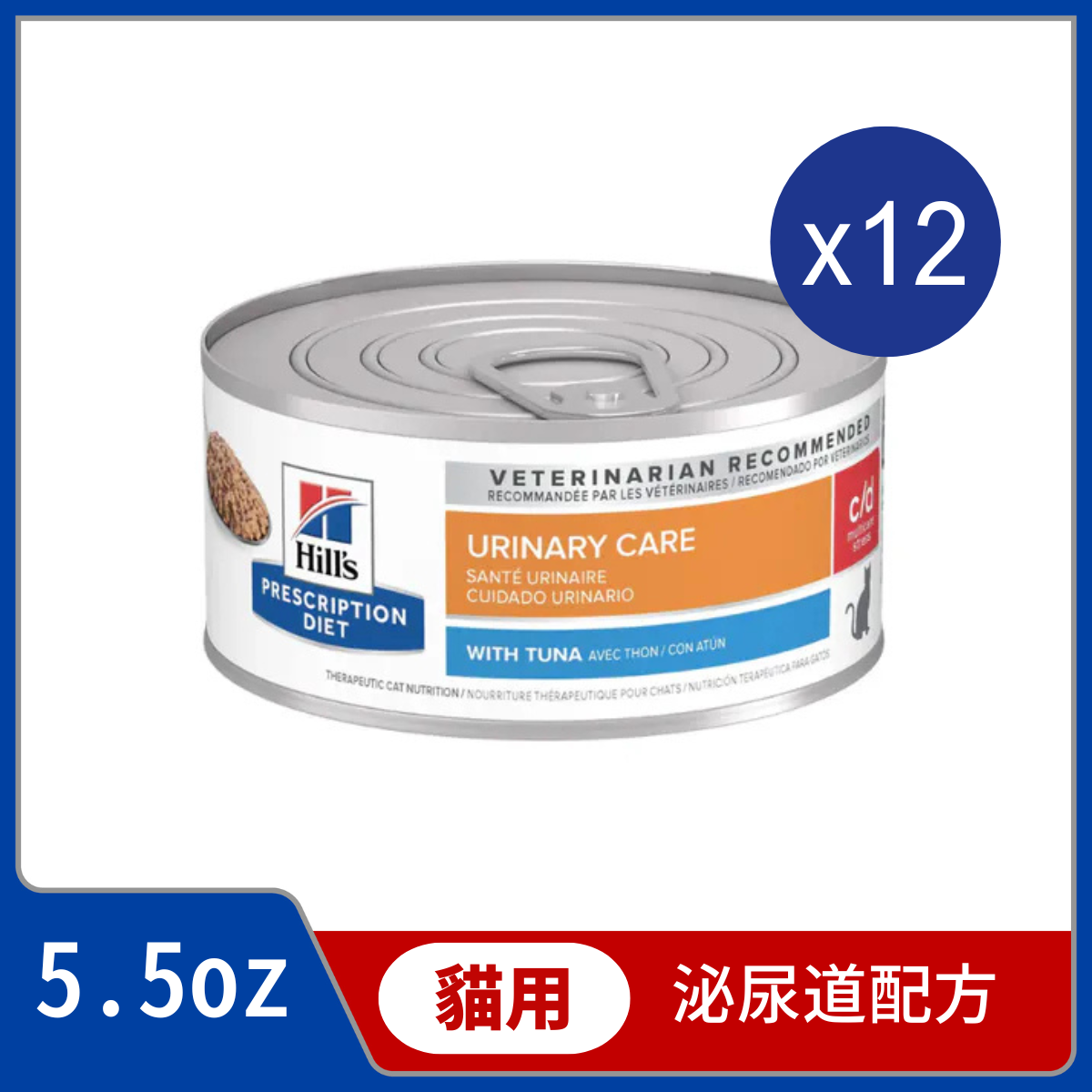 Prescription Diet Feline c/d Stress Tuna 5.5oz x 12 No earlier than：2027.5