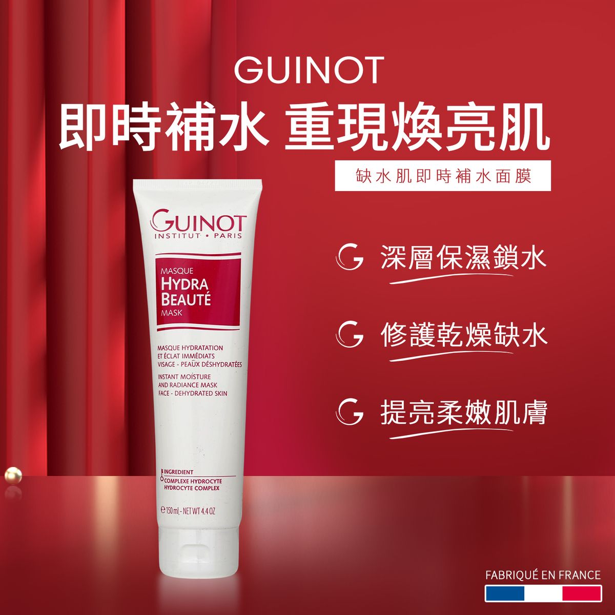 Hydra Beaute 即時保濕煥亮面膜 (適用於缺水肌) 150ml/4.4oz - [平行進口]