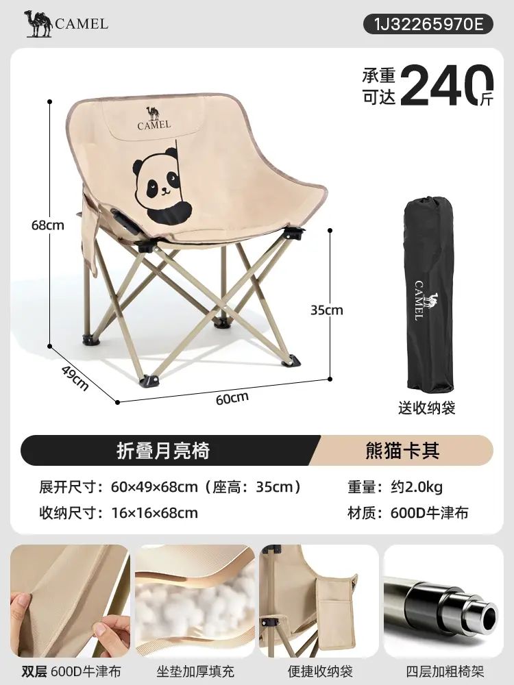 駱駝戶外可擕式折疊椅子輕量釣魚寫生家用沙灘躺椅懶人靠背月亮椅