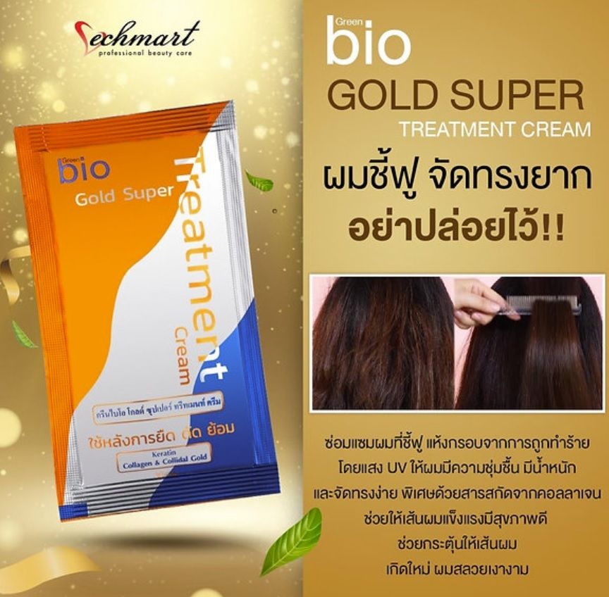 泰國市集| 4包x 泰國直送Salon 級專業Bio Super Treatment 高效