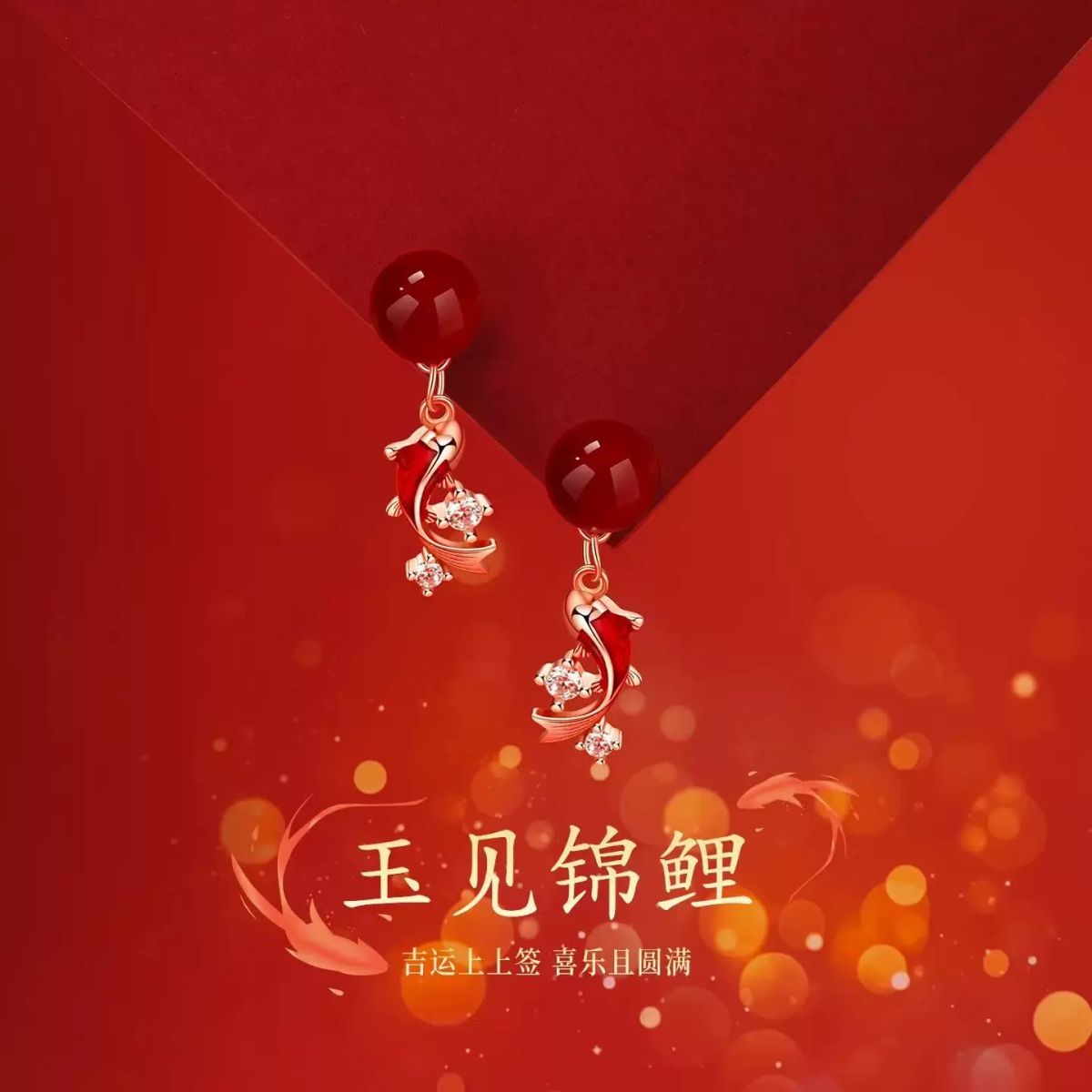 999純銀針錦鯉耳釘女本命年紅瑪瑙耳環耳墜秋冬國風紅色過年耳飾