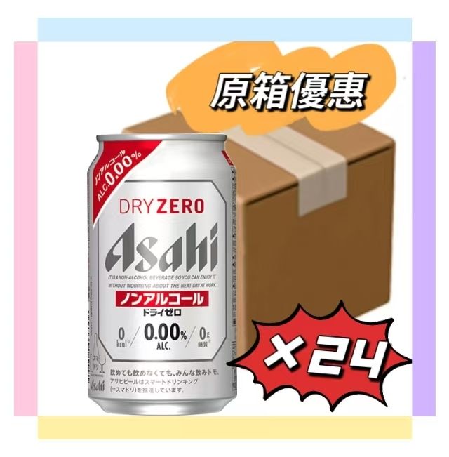 【原箱】朝日 DRY ZERO 無酒精啤酒 「日本版」 350ml x 24罐  (4904230029991)【平行進口】 不同版隨機發