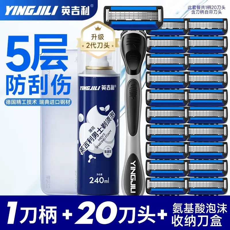 英吉利小青龙剃须刀男士手动5层刮胡刀刀头五层剃胡刀片式防划伤