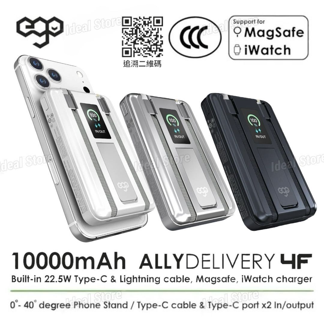[CCC二維碼版本] AllyDelivery 4F @3C認證版 MagSafe 10000mAh 6in1 移動電源 KH-99｜3C｜CCC認證｜移動電源 ｜流動充電池｜外置電｜尿袋｜磁吸充電