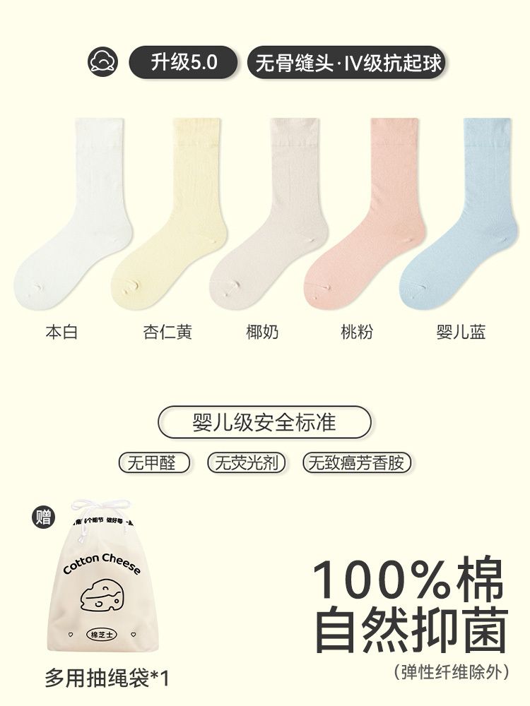 100% cotton seamless postpartum socks for women, mid-calf length, pure cotton, spring and autumn