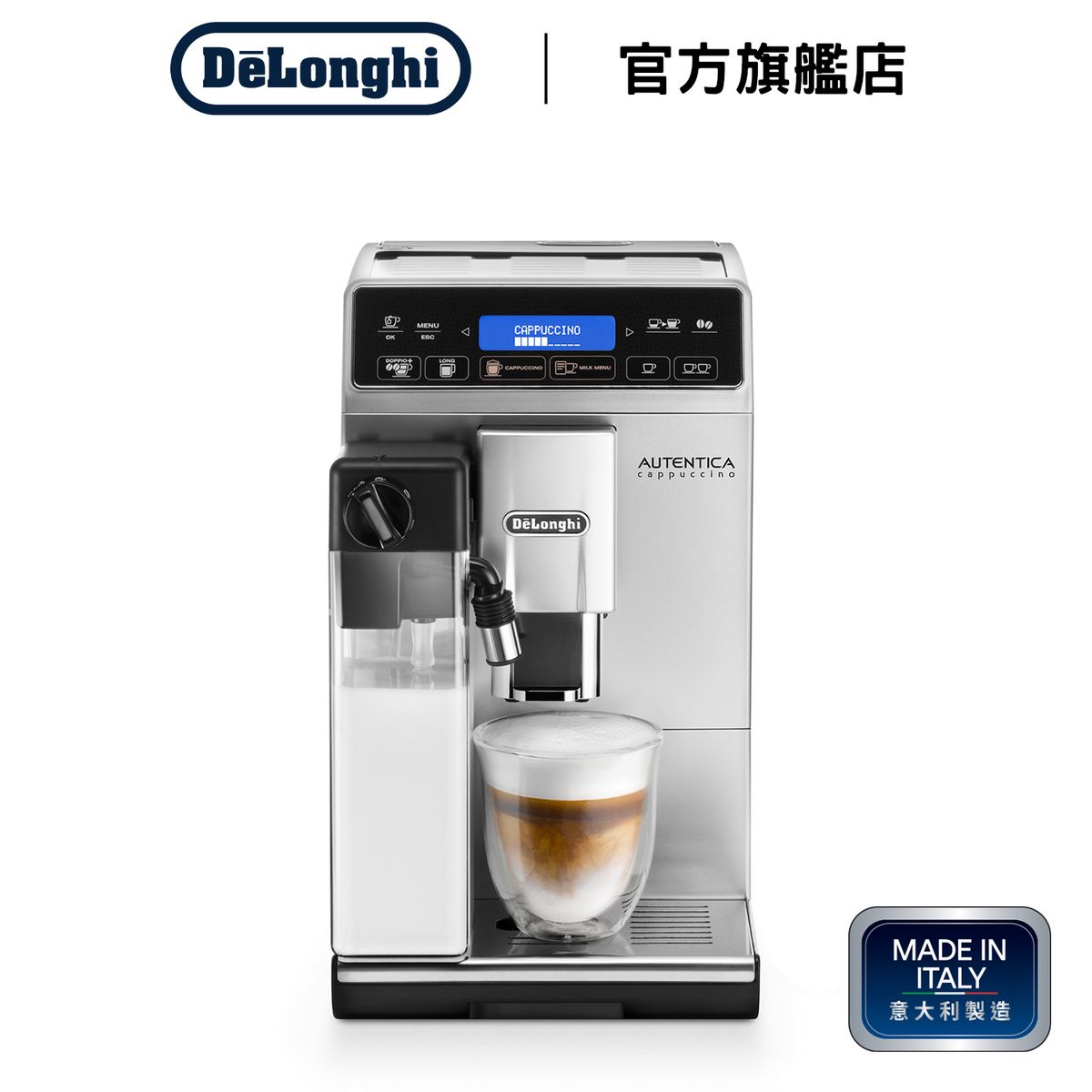 Autentica Cappuccino 全自動即磨咖啡機 (ETAM29.660.SB)