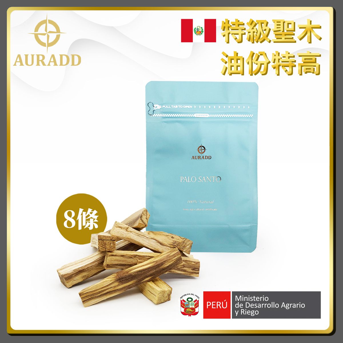 Peruvian Palo Santo Premium Stick(8 piece) Ministry of Agriculture certification AD-PALOSANTO-STX8