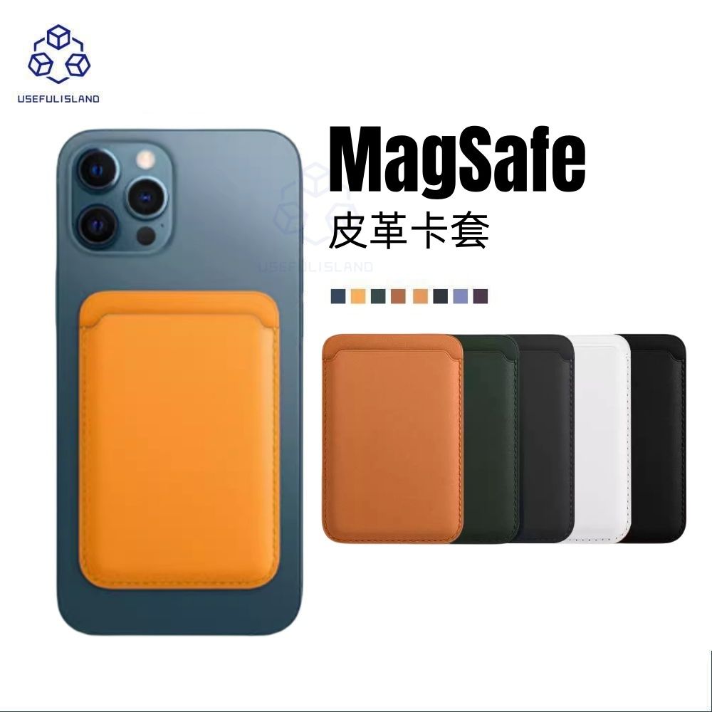 iPhone MagSafe 皮革卡套  iphone磁吸卡套 pu電話磁吸背套 手機背貼磁吸卡包 磁吸iphone卡套