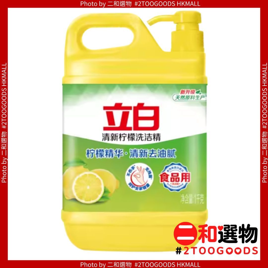 清新檸檬去油洗潔精1kg (6920174743548)平行進口