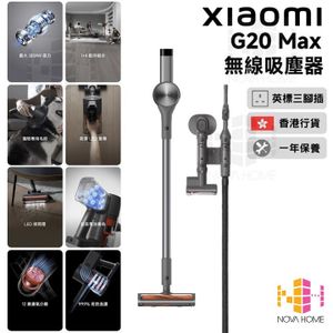 小米 - 小米 G20 MAX 無線吸塵機 | 吸塵器 | 香港行貨