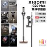 小米 G20 MAX 無線吸塵機 | 吸塵器 | 香港行貨