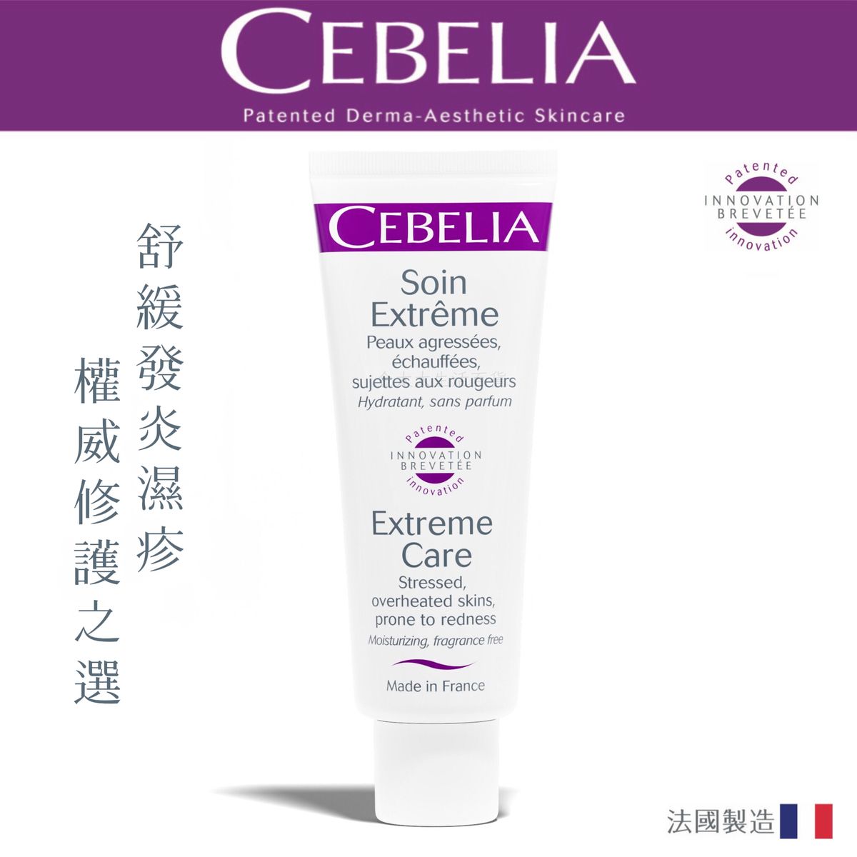 CEBELIA 絲寶麗 寡胜肽瞬效修復霜 75ml