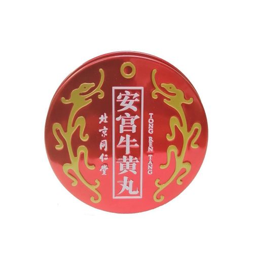62）安宮牛黄丸 同仁堂 1箱 食品・飲料・酒