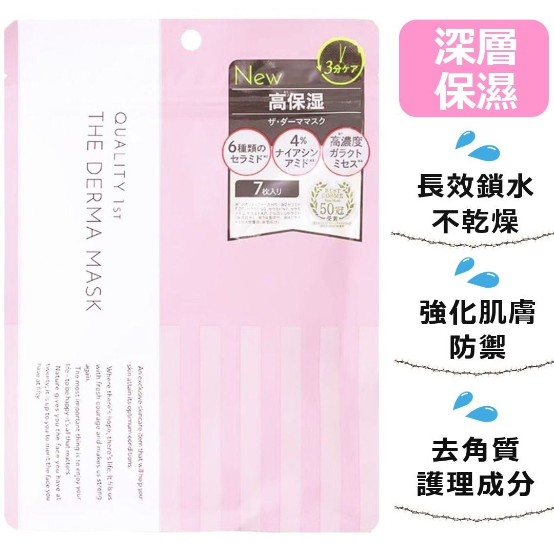 高濃度菸鹼醯胺(維他命B3)保濕面膜 多效合一氨基酸面膜去角質 (7片) -61627 (平行進口)