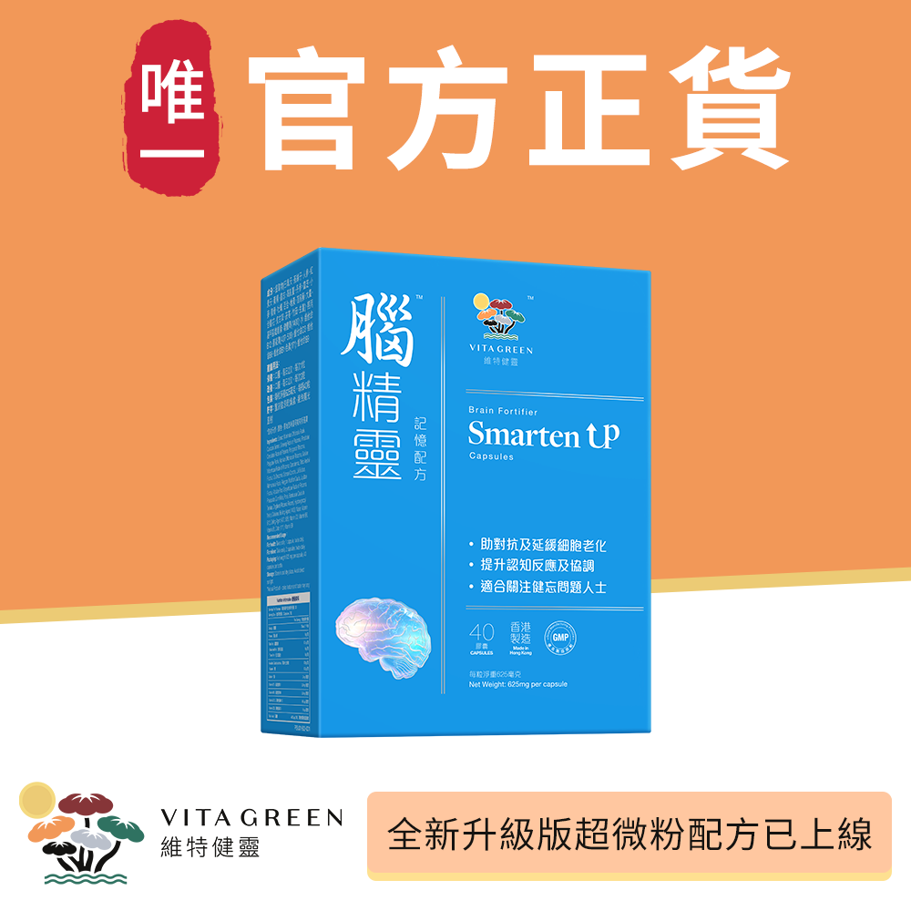 腦精靈 (記憶配方) - 40粒