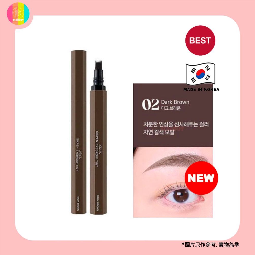 Rire - 六叉染眉梳 (Dark Brown)(顏色可持續長達14天) 【平行進口】8809410285999 EXP.2027.07.21