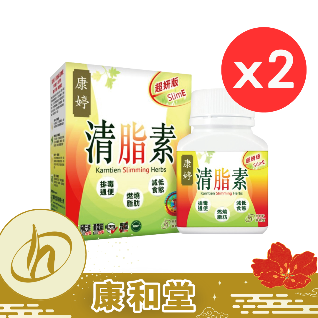 [2件裝] 清脂素超妍版90粒 (行貨8334)此日期前最佳2025年11月30日