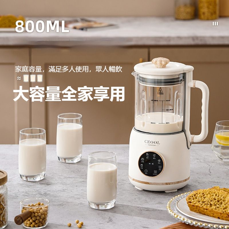 自動清洗免泡豆漿機 破壁機 磨豆機 果汁機 家用免過濾輔食機 全自動多功能豆漿機