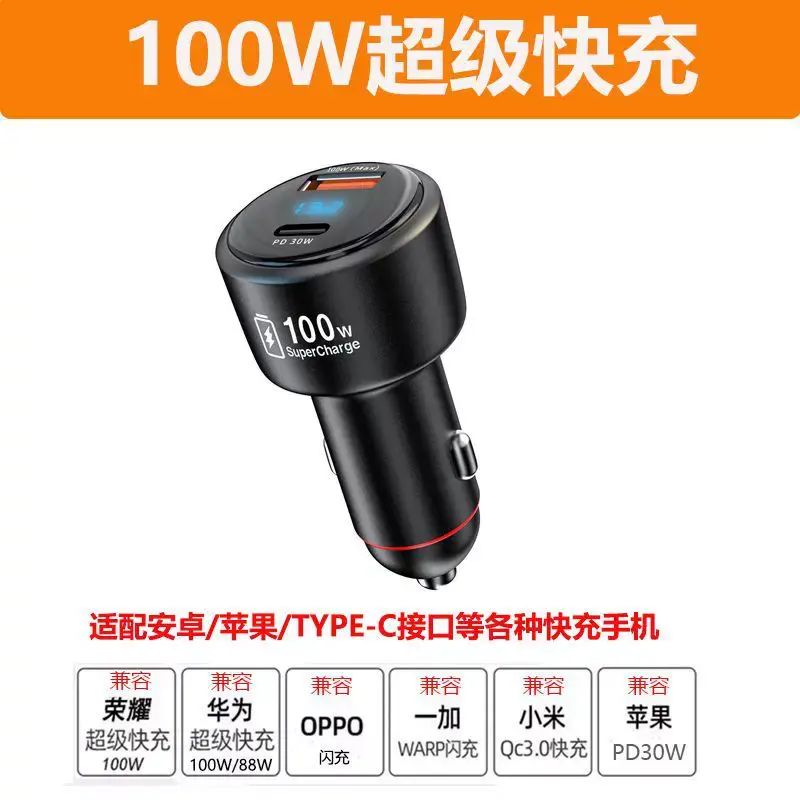 新款車載充電器超級快充閃充適用一拖二轉插