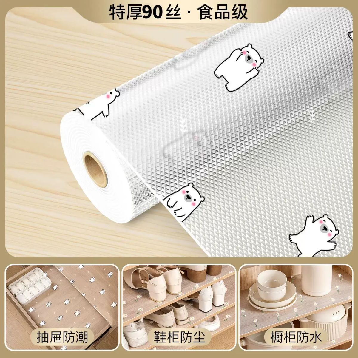 Thick food-grade drawers, home cabinets, wardrobes, desks, dining tables, polka-dot pads, kitchen w