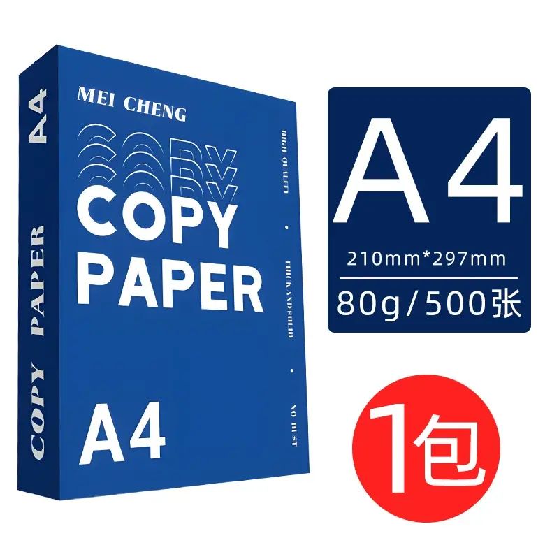 工厂生产全木浆复印纸加工白纸草稿纸办公用品高白度跨境a4平行进口