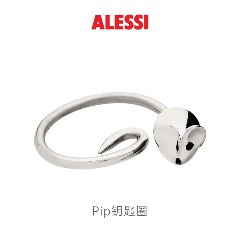 ALESSI艾烈希/Pip鑰匙圈鑰匙掛扣掛件裝飾品