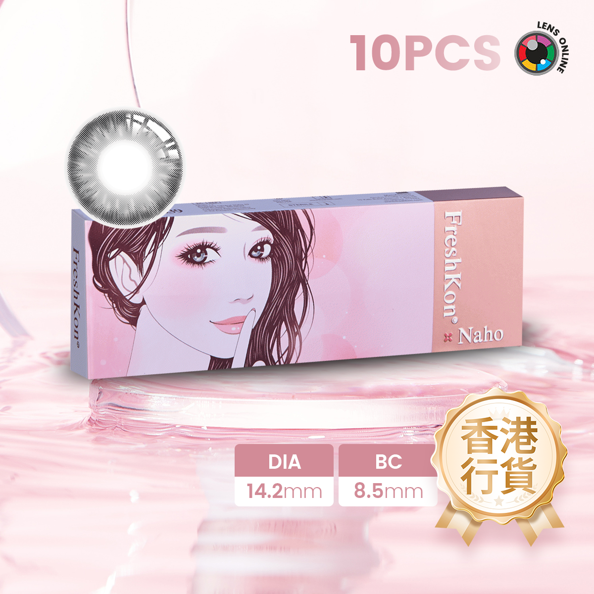 Naho 琥珀銀(Dreamy Halo) 每日即棄隱形眼鏡[10片裝](度数 -1.75)