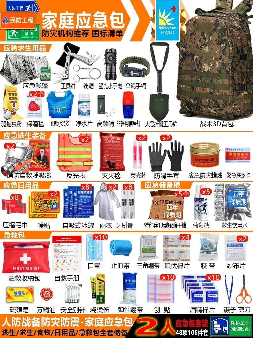 Micro Sun - Emergency Shelter Family Kit (for 2 Peoples)