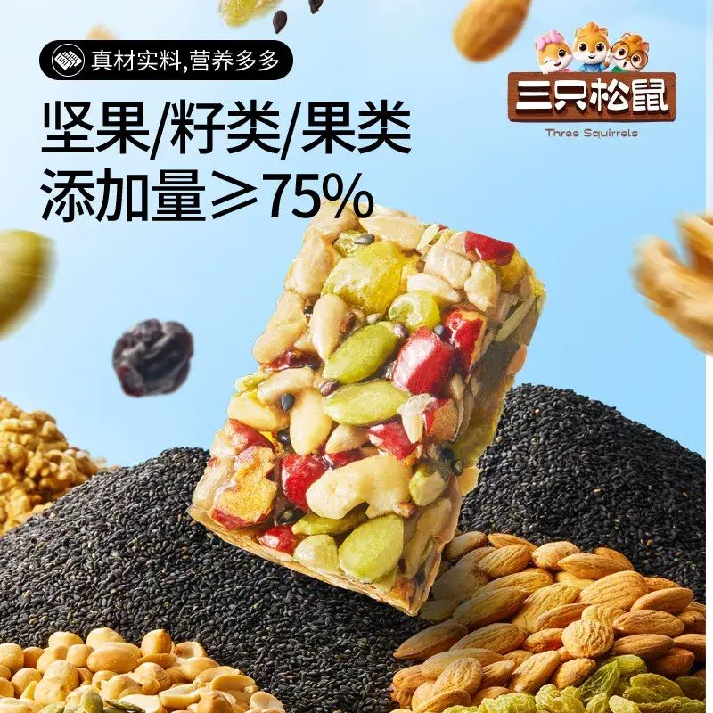 三隻松鼠-堅果切糕500g約26包營養早餐傳統糕點孕婦休閒零食小吃