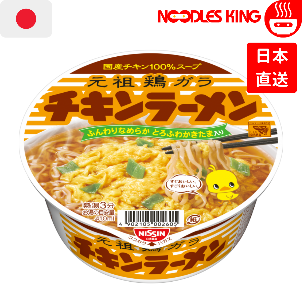 日本元祖雞汁麵 - 雞湯原味 85g