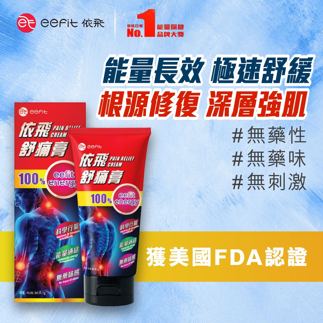 Pain Relief Cream 80g (Long-Lasting Pain Relief, Strengthens Muscles, Lymphatic Drainage)