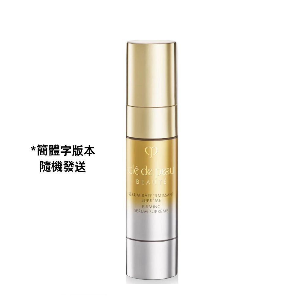 CPB Firming Serum Supreme 9ml Duty Free Version With Simplified Chinese Random （Parallel imported）