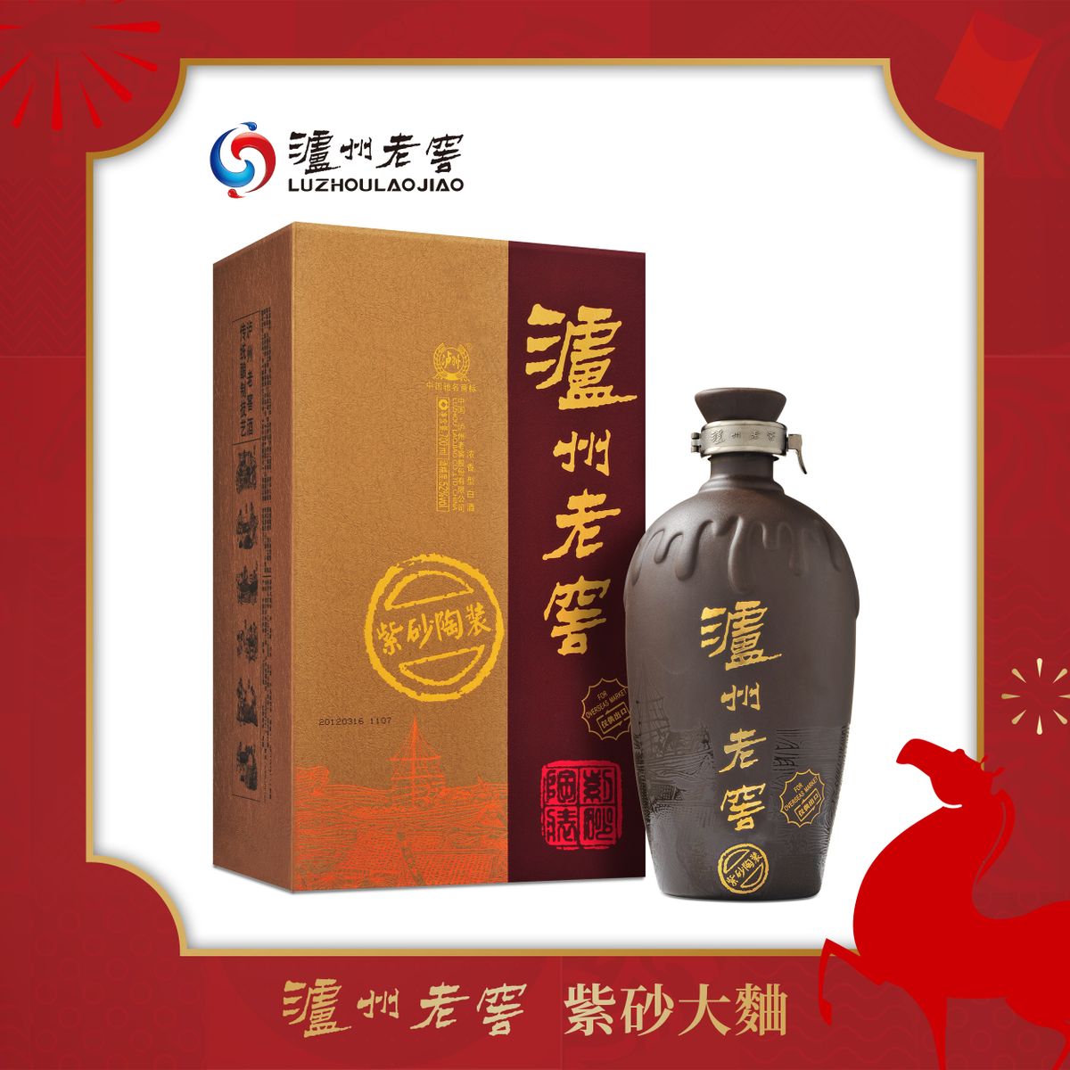 Zisha Daqu 52% 700ml