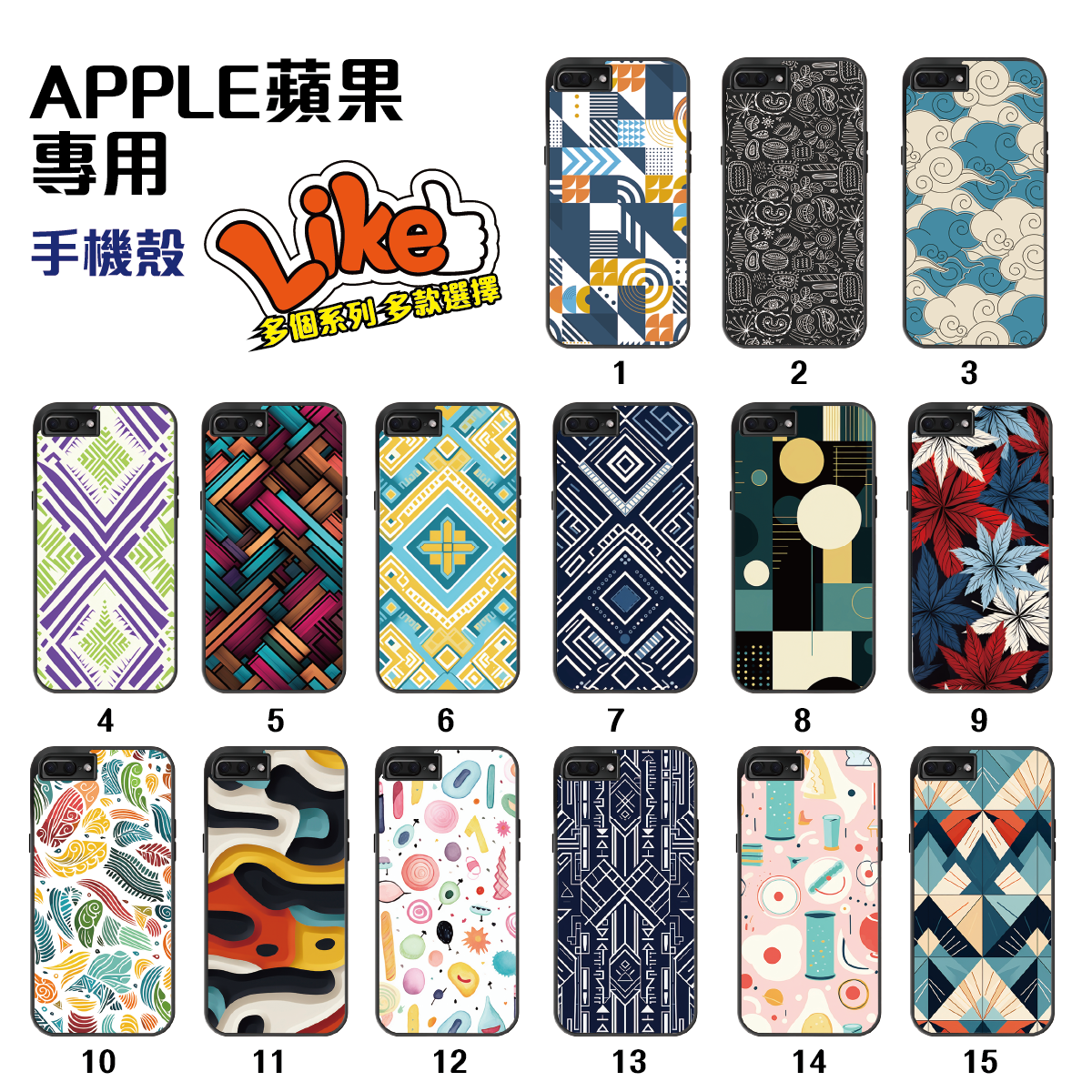 20017 iPhone7/8 Plus 印花手機殼(30款) #印花系列 手機保護殼 防摔保護殼 印花保護殼 蘋果手機殼 精準貼合 輕巧纖薄設計