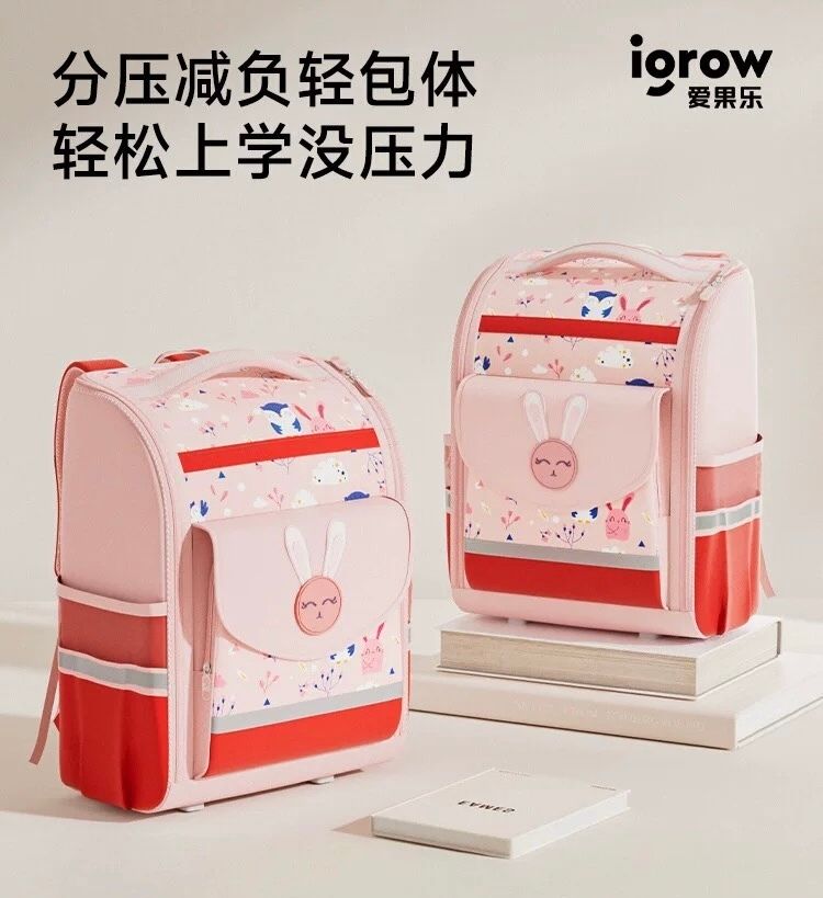 愛果樂書包女生小學生一二三年級兒童男女孩護脊減負超輕雙肩背包
