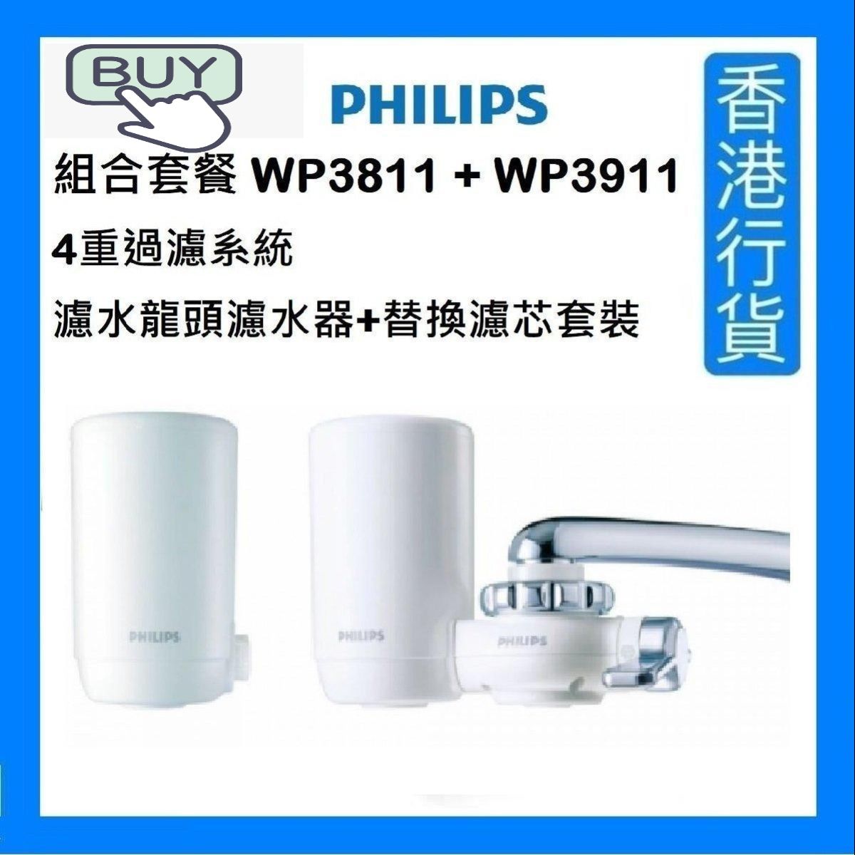 WP3811 + WP3911 faucet water filter replacement filter (can use WP3811) [Authorized Goods]