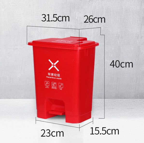 方形腳踏式帶蓋塑膠垃圾桶（20L腳踏桶【紅】有害垃圾）#Q901001383