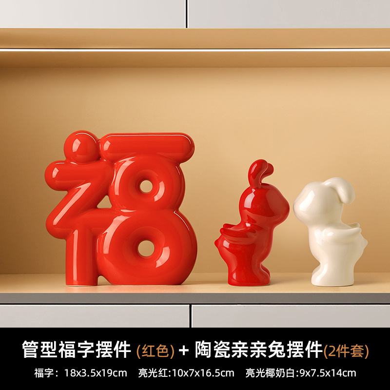 创意新中式福字摆件家居客厅玄关装饰品乔迁新房节日礼品