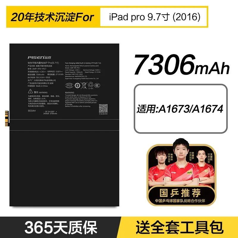 【3C认证】品胜适用ipad7/8电池mini4/5/6平板air2/3苹果ipad pro更换10.5寸电脑12.9寸迷你9.7寸服务2017年