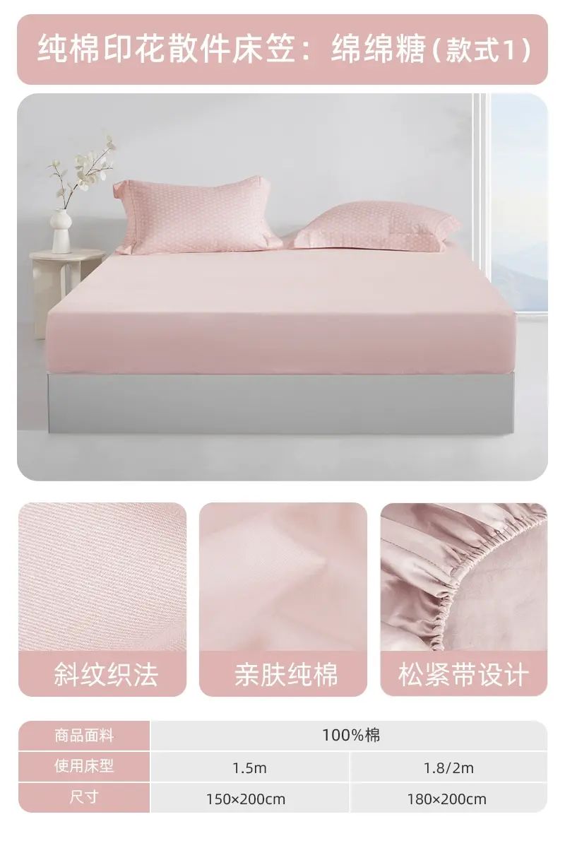 梦洁家纺-床笠2025新款四季通用纯棉全棉夏床单床罩床套床垫保护罩