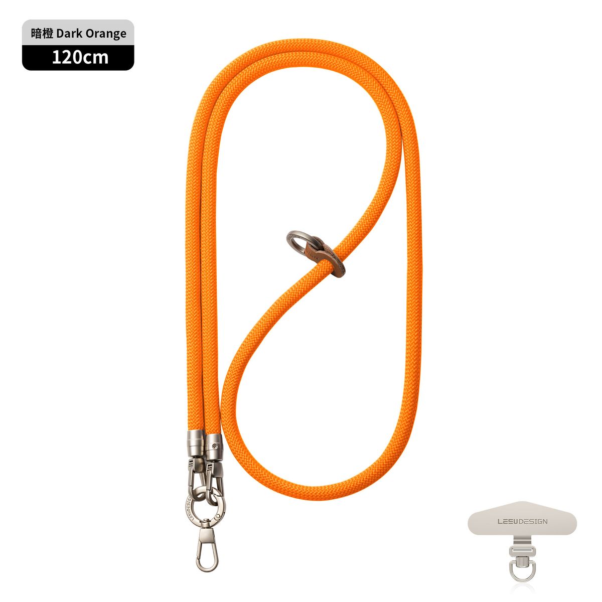 新款手機掛繩 8mm 粗身登山防丟 可調節長短 斜孭掛頸兩用 編織繩耐用- 攀峰120cm斜挎款-暗橙 均碼